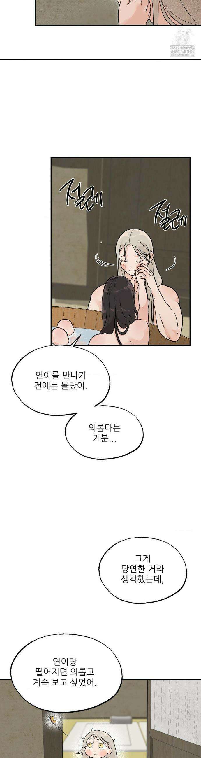 비비새 18화 3