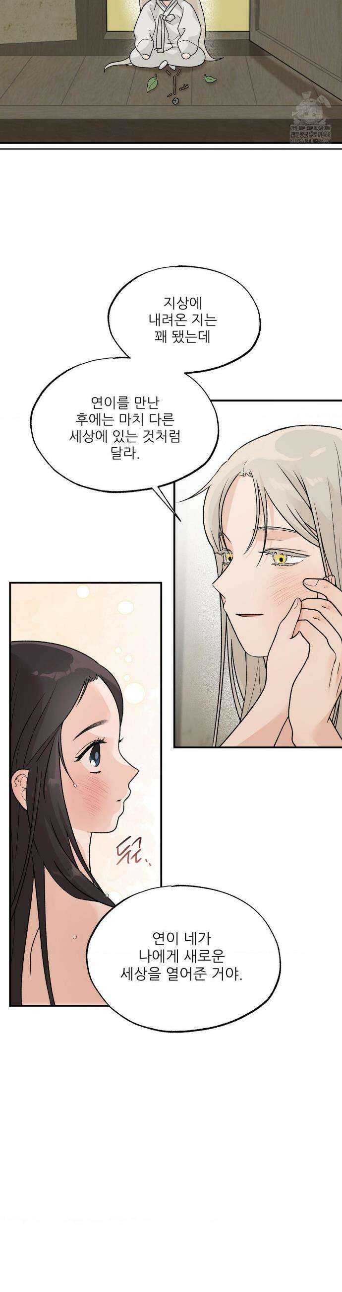 비비새 18화 4