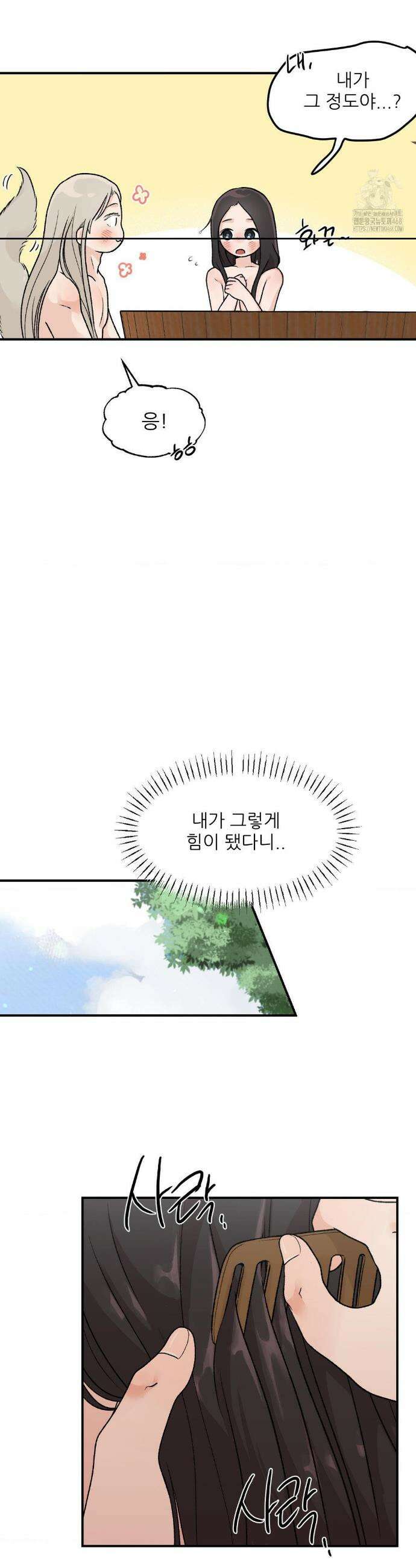 비비새 18화 5