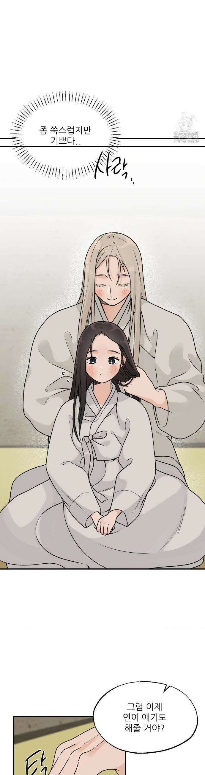 비비새 18화 6