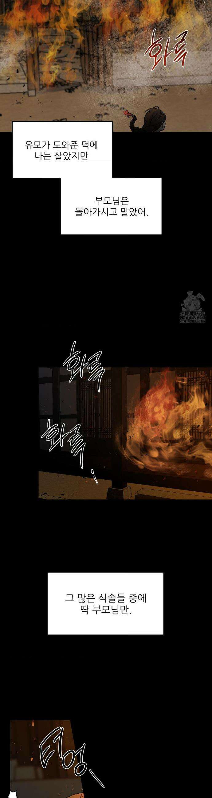 비비새 18화 12