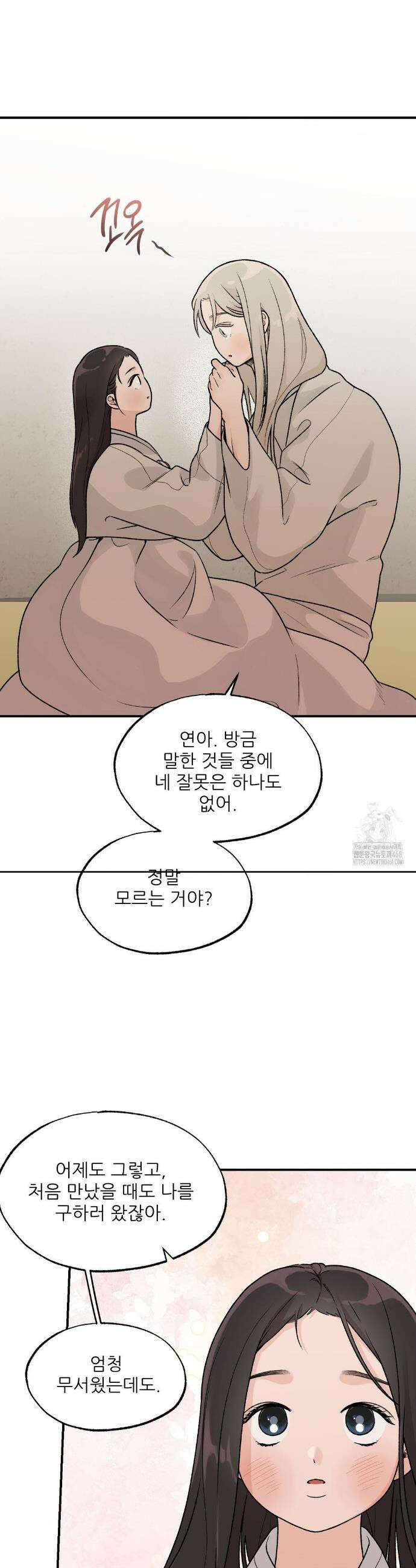 비비새 18화 16