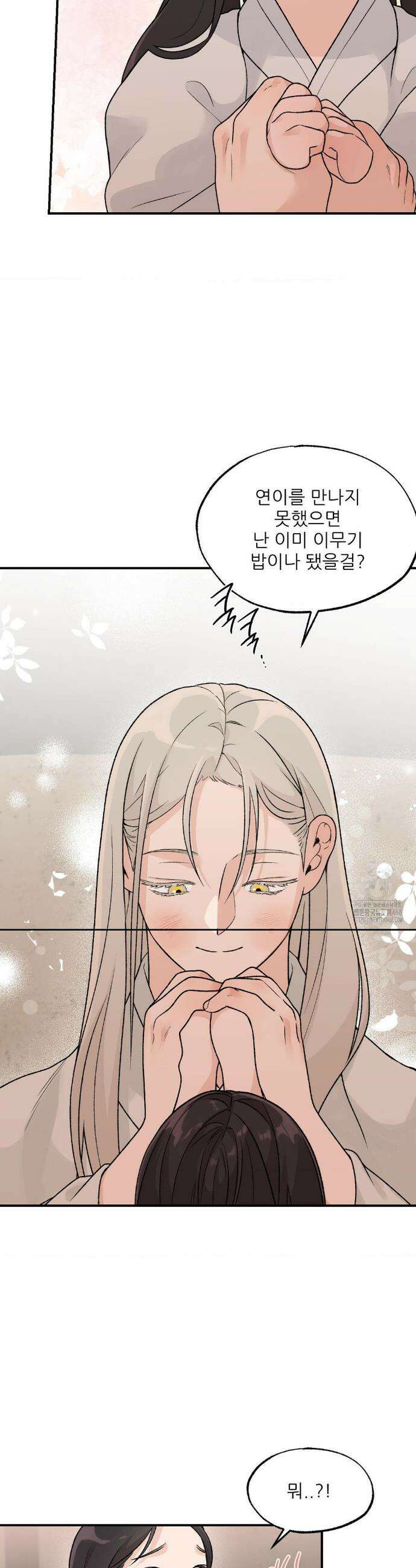 비비새 18화 17
