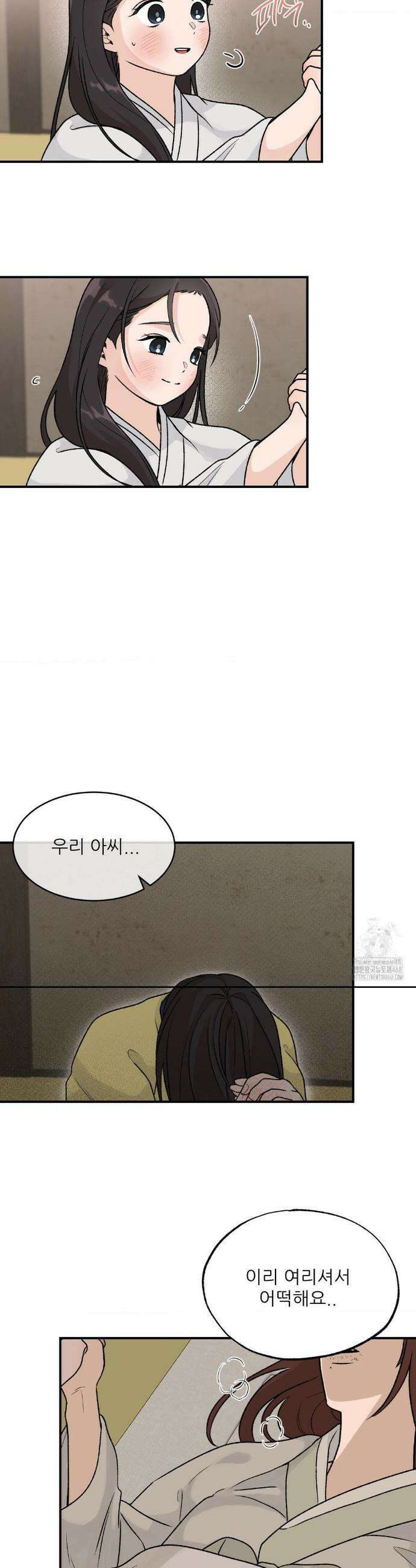 비비새 18화 18