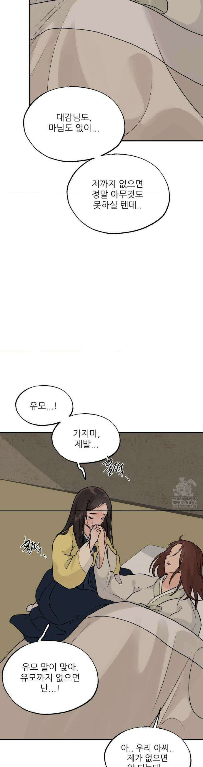 비비새 18화 19
