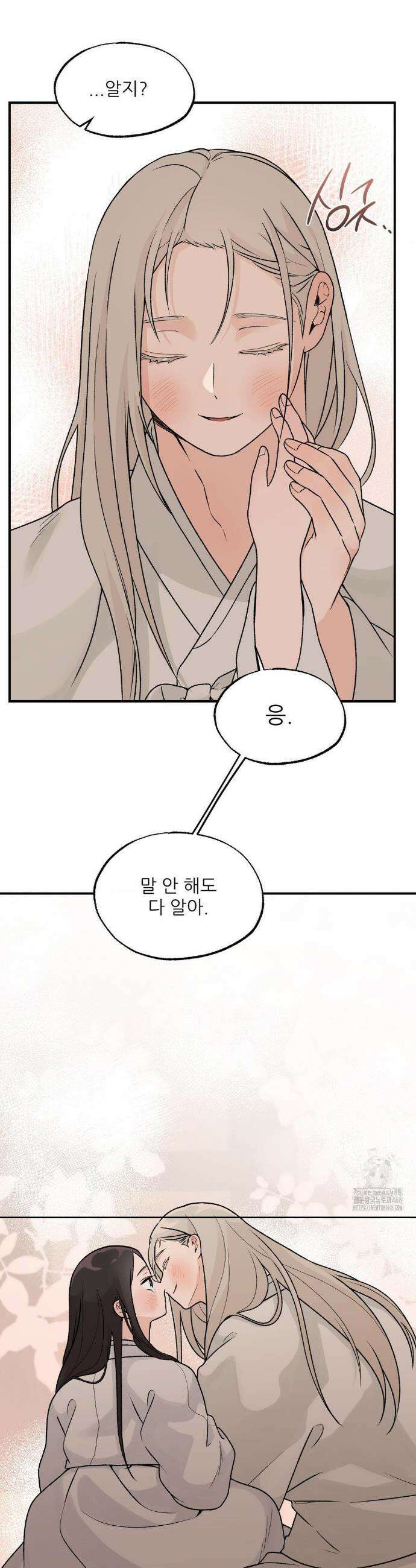 비비새 18화 22