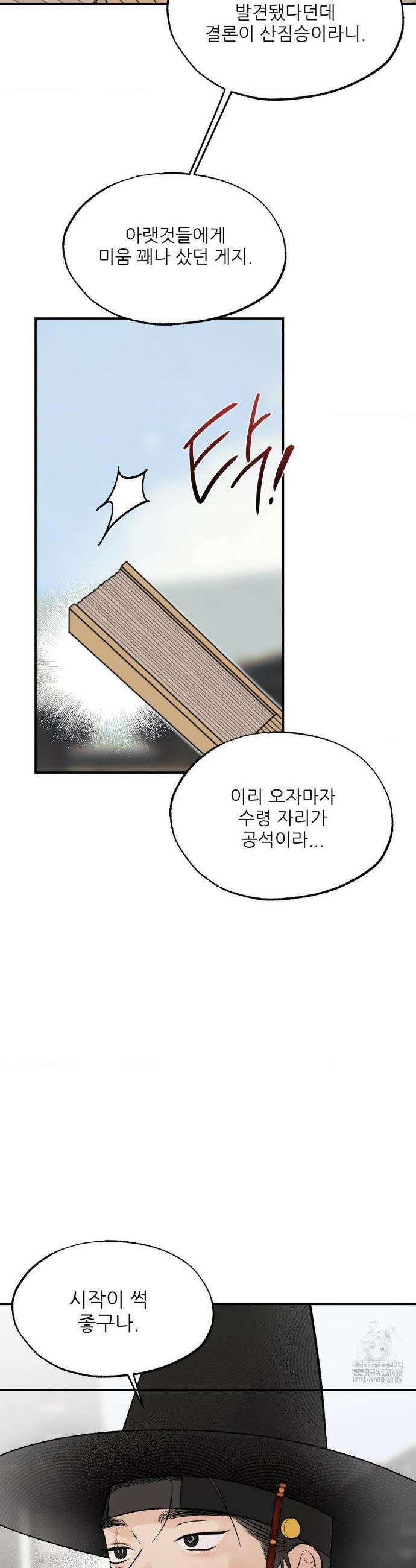 비비새 18화 25