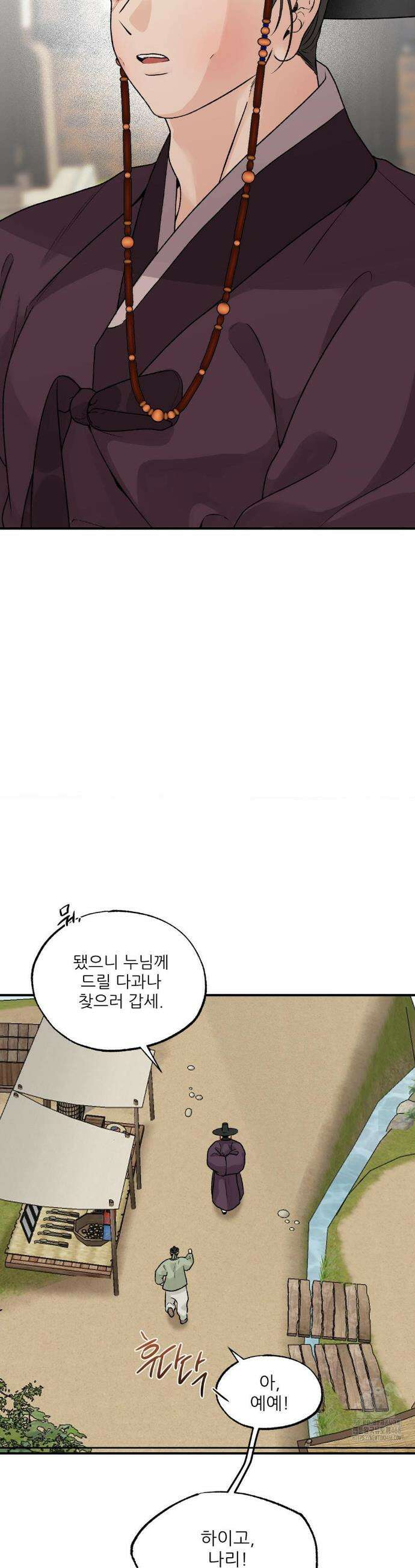 비비새 18화 26