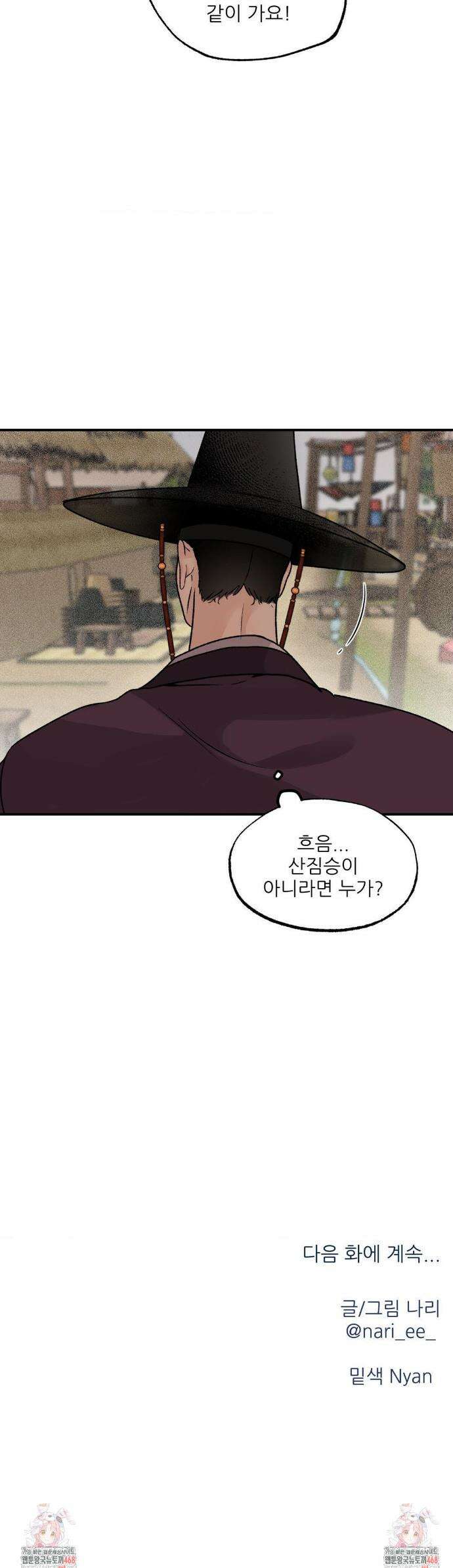 비비새 18화 27
