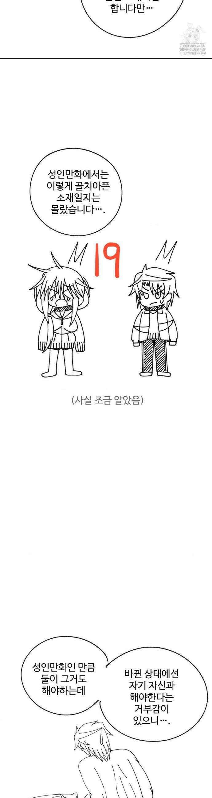 절정 스위치 완결 후기 3