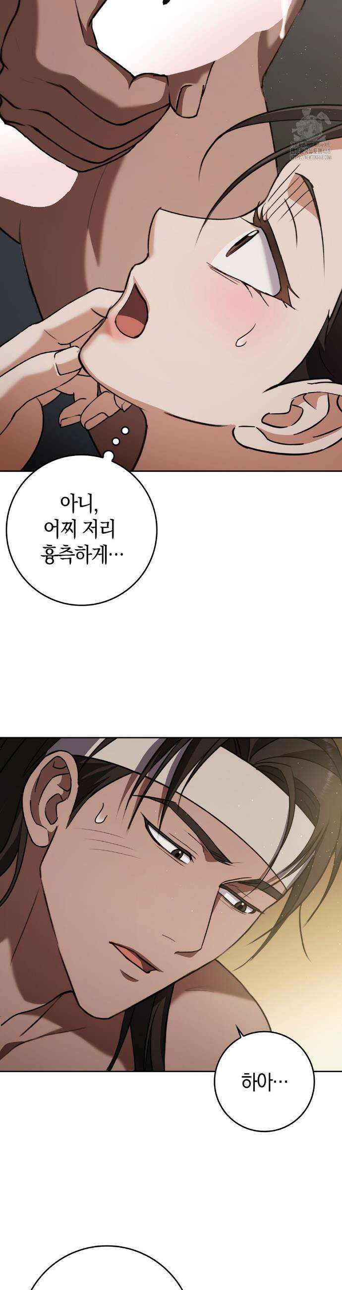 백정 10화 3