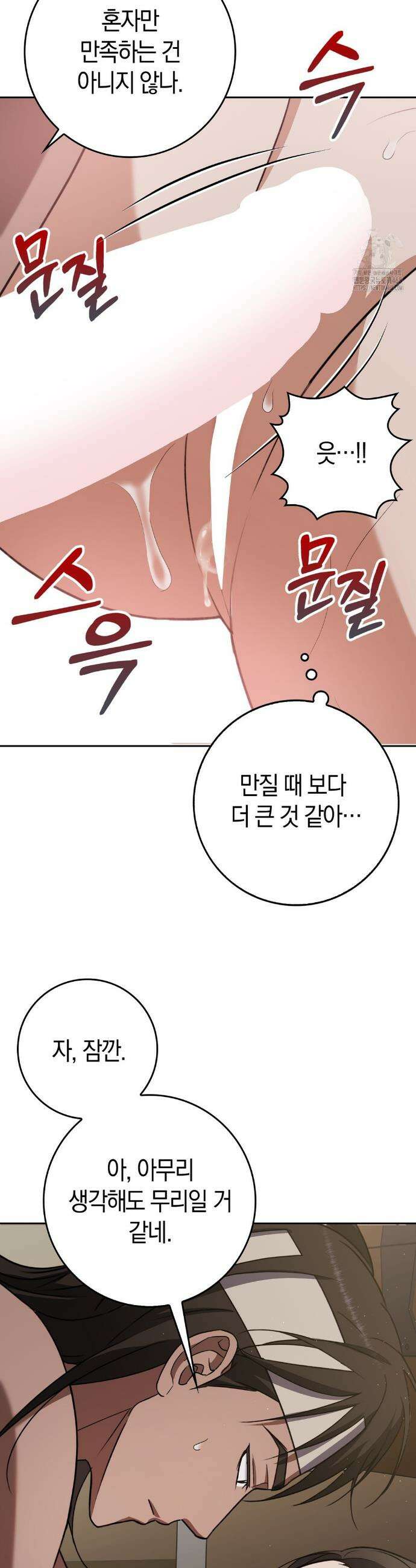 백정 10화 4