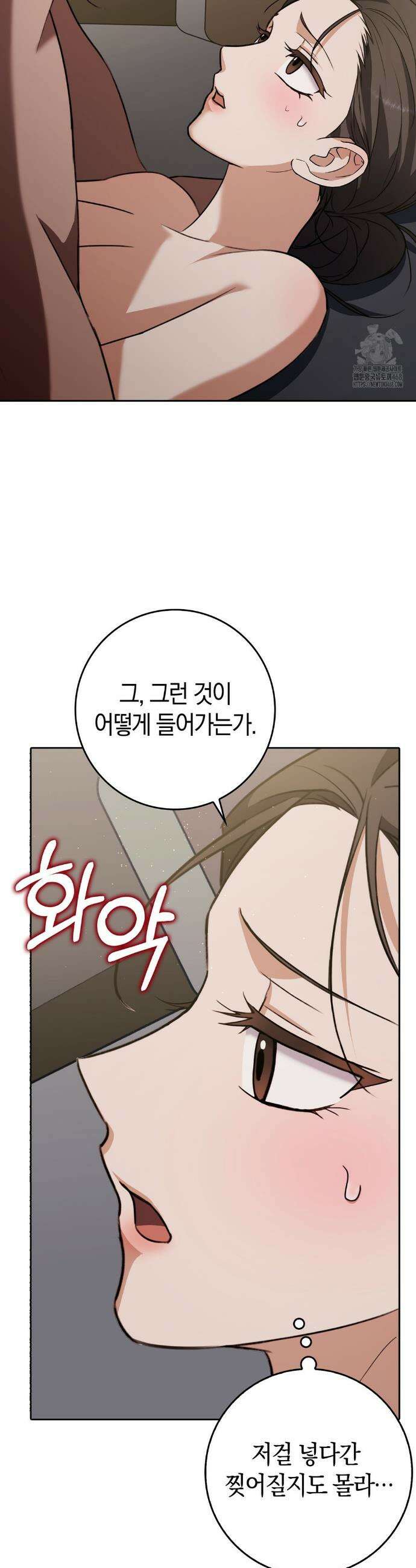 백정 10화 5