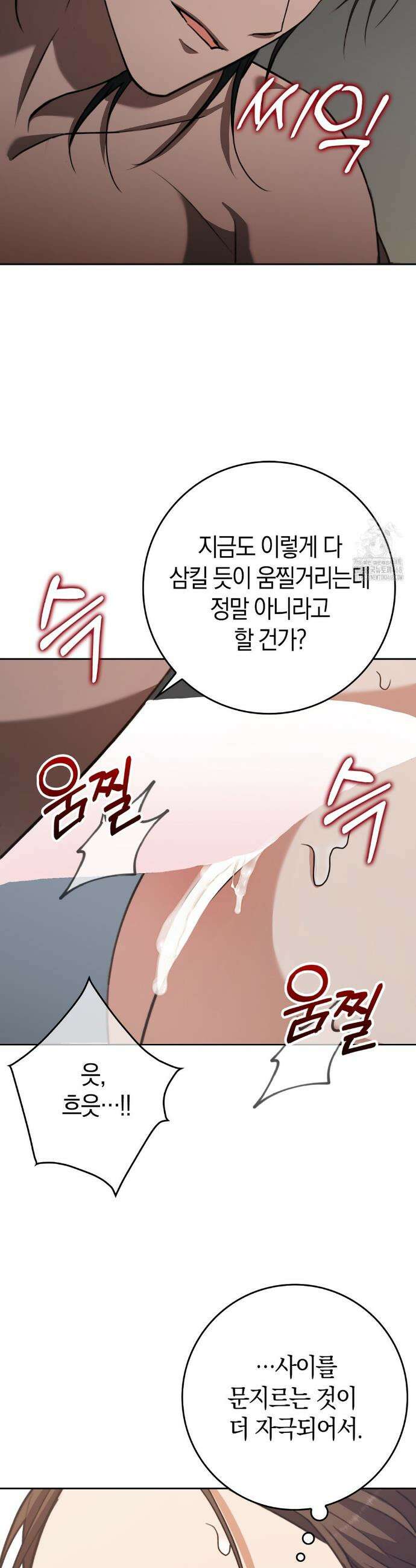 백정 10화 7