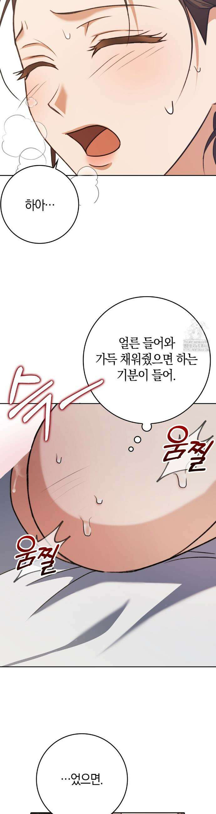 백정 10화 8