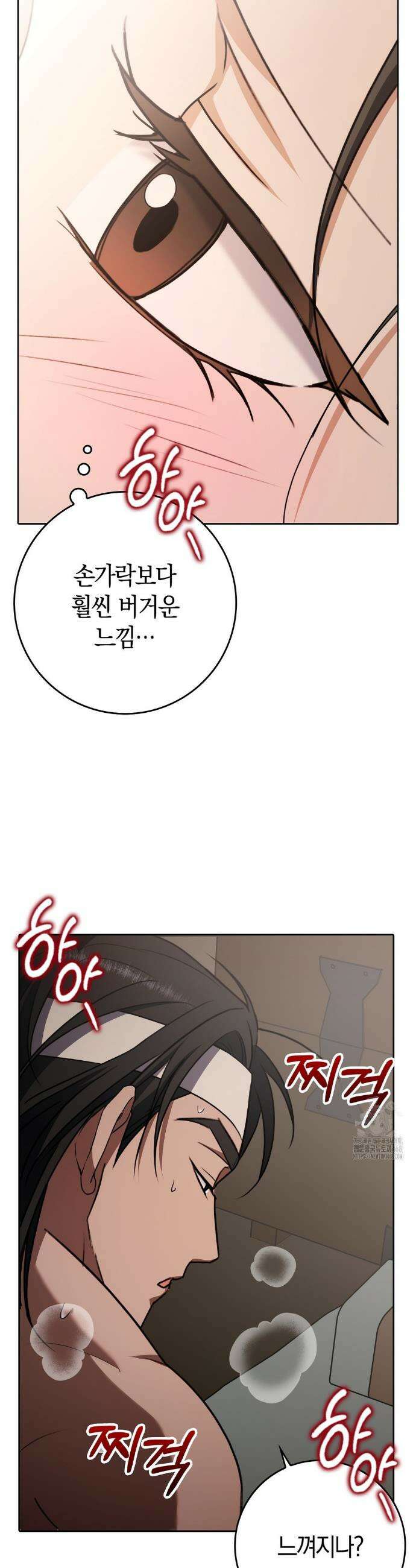 백정 10화 13