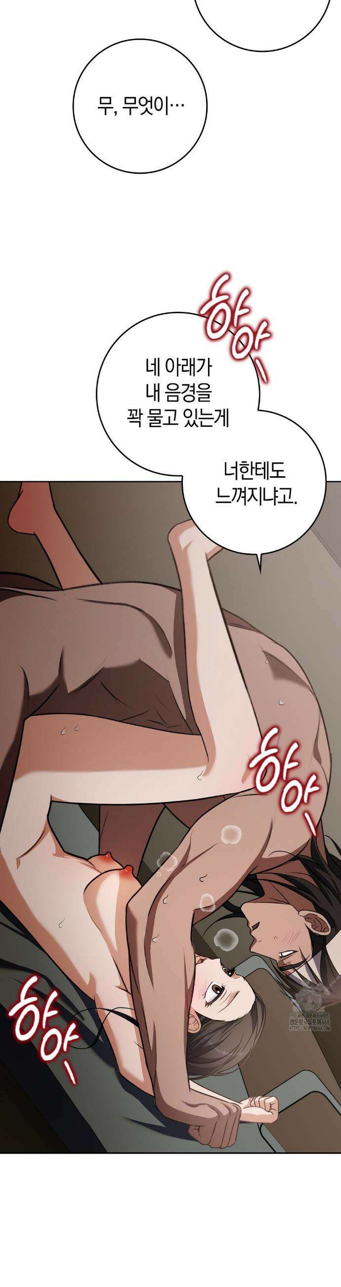 백정 10화 14