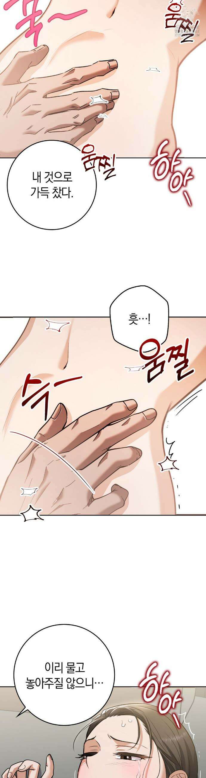 백정 10화 19