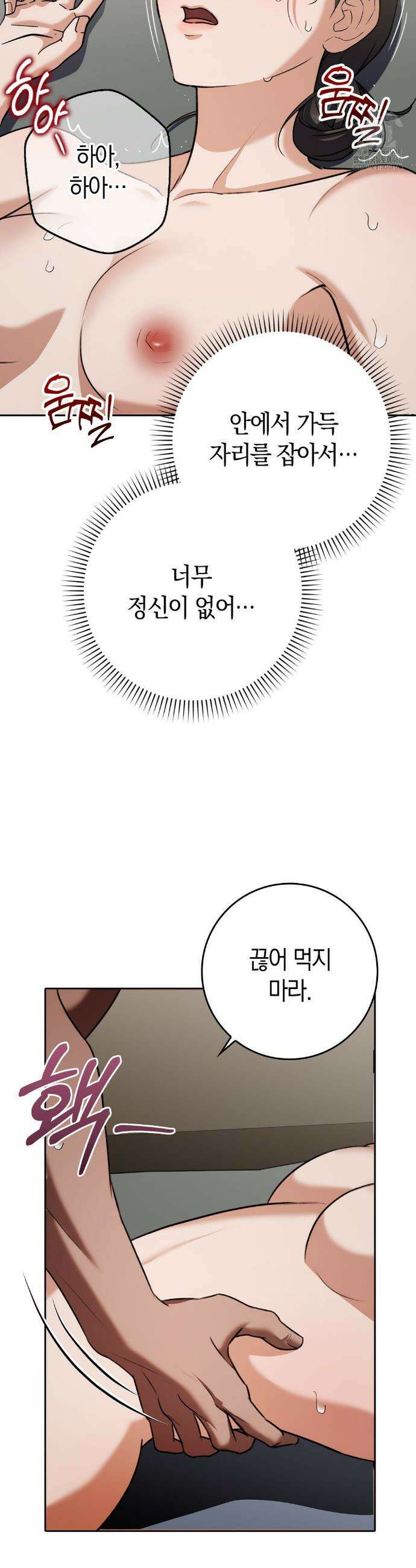 백정 10화 20