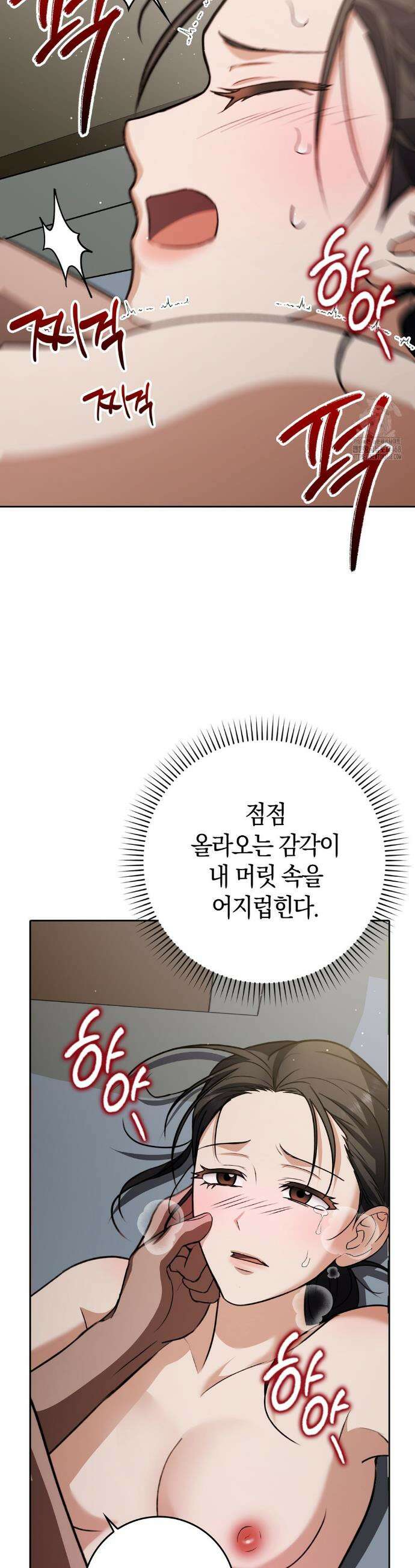 백정 10화 23