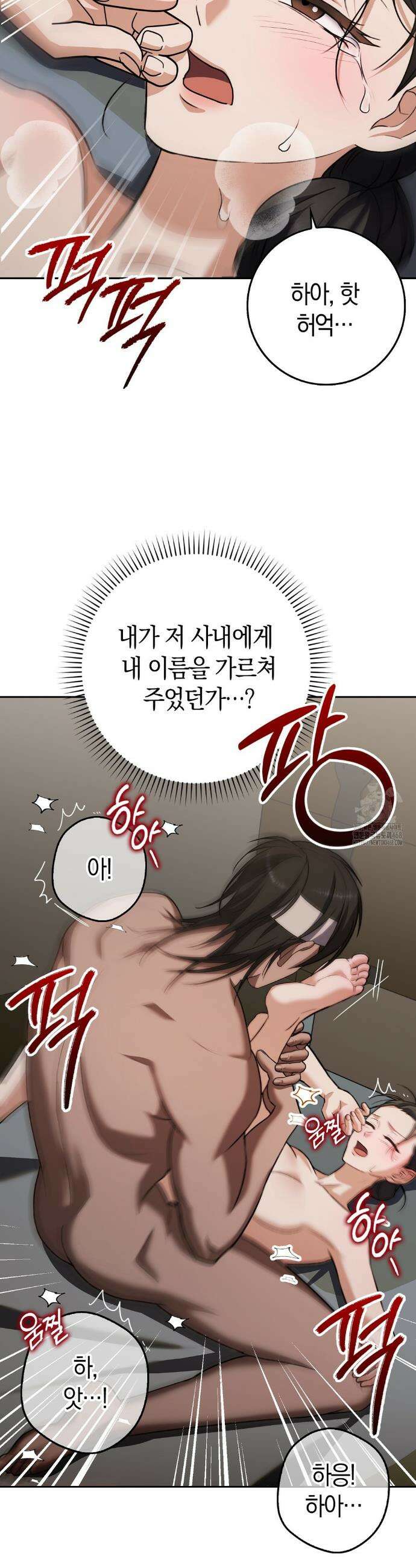 백정 10화 27