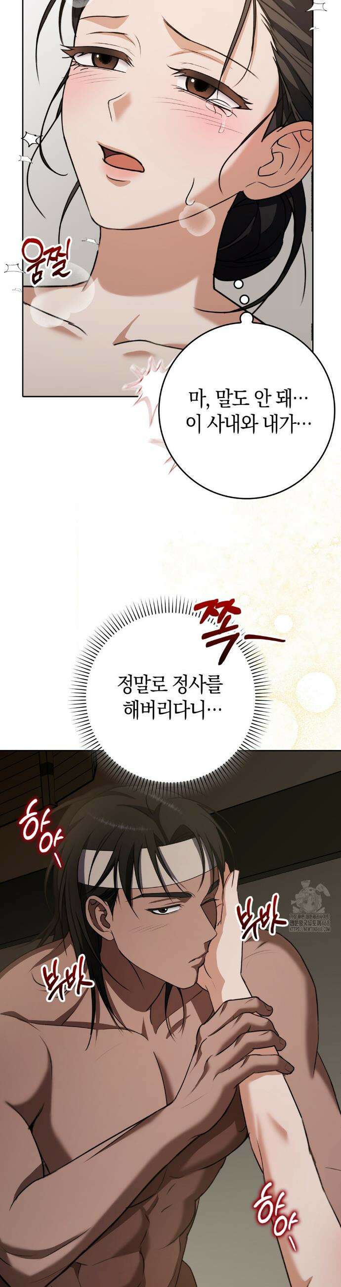 백정 10화 30
