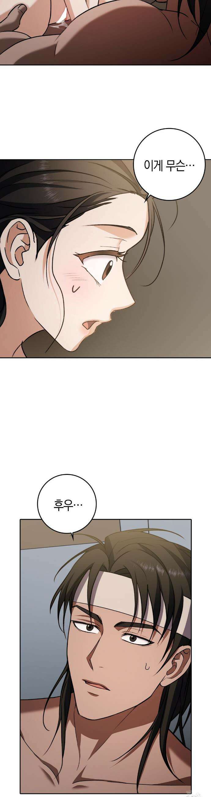 백정 10화 35