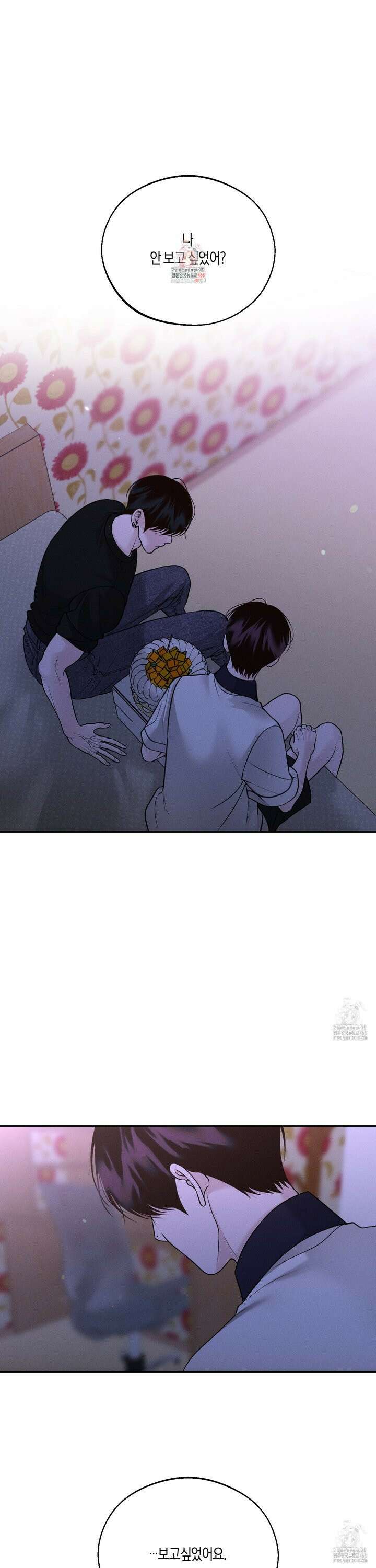 월요일의 구원자 51화 1