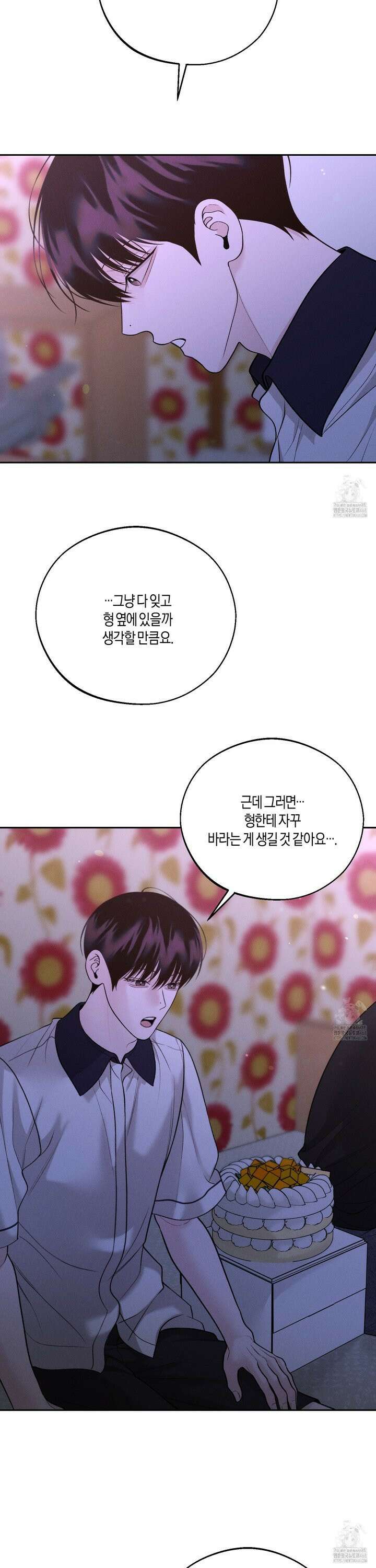 월요일의 구원자 51화 2