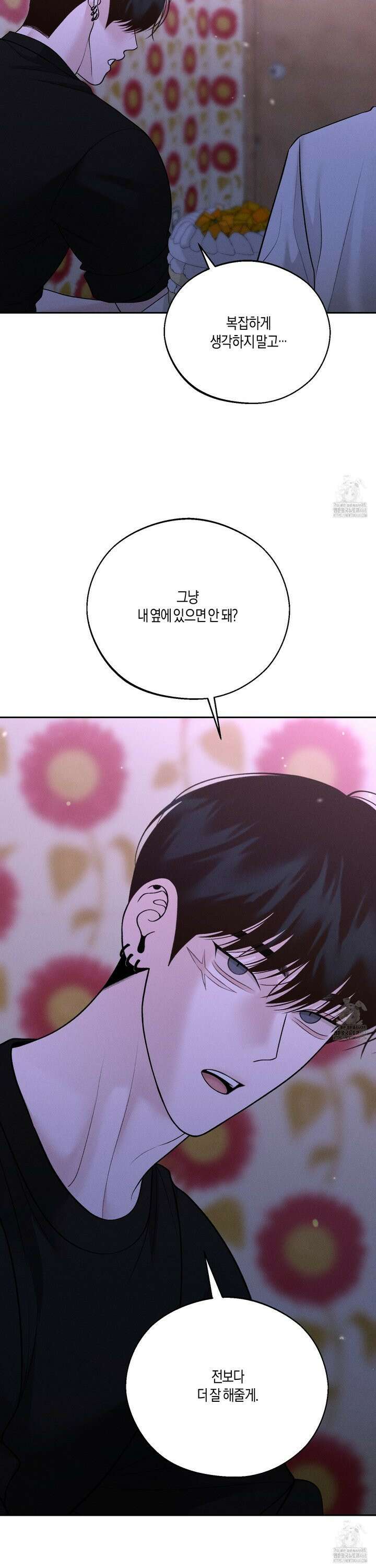 월요일의 구원자 51화 4
