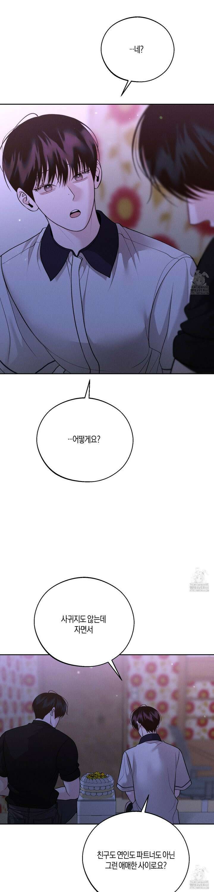 월요일의 구원자 51화 5