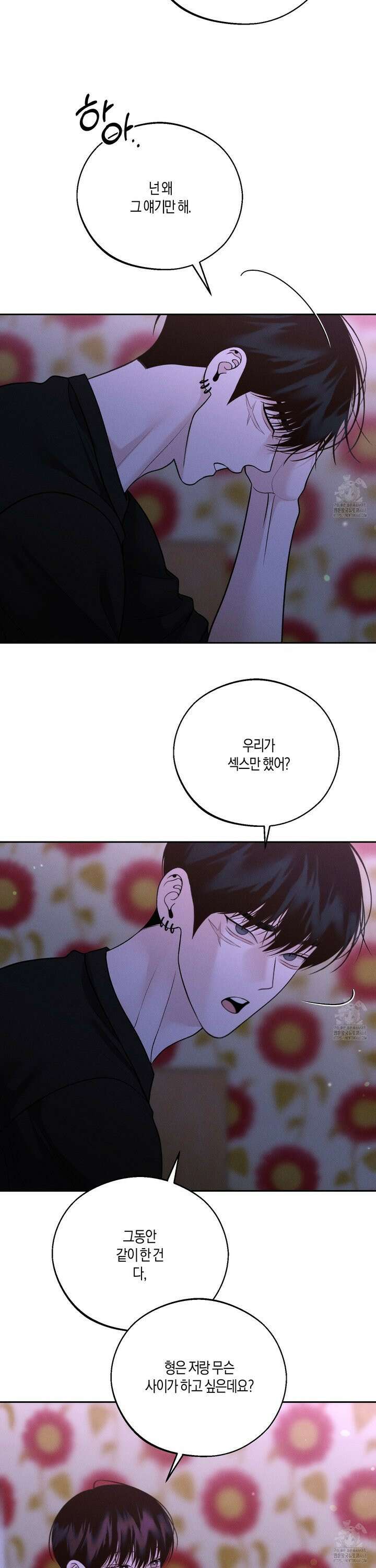 월요일의 구원자 51화 6