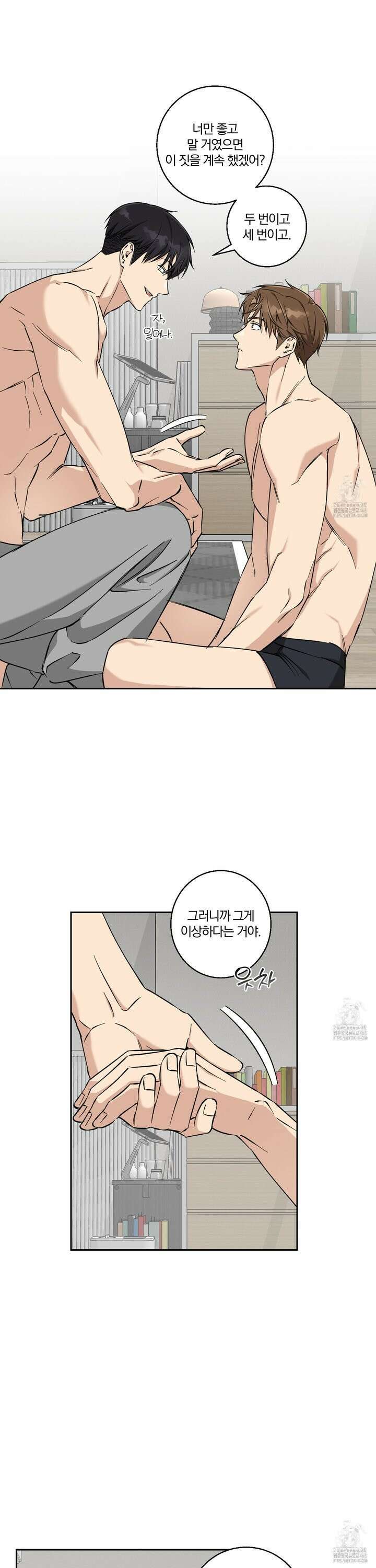 순정을 사수하라 19화 6