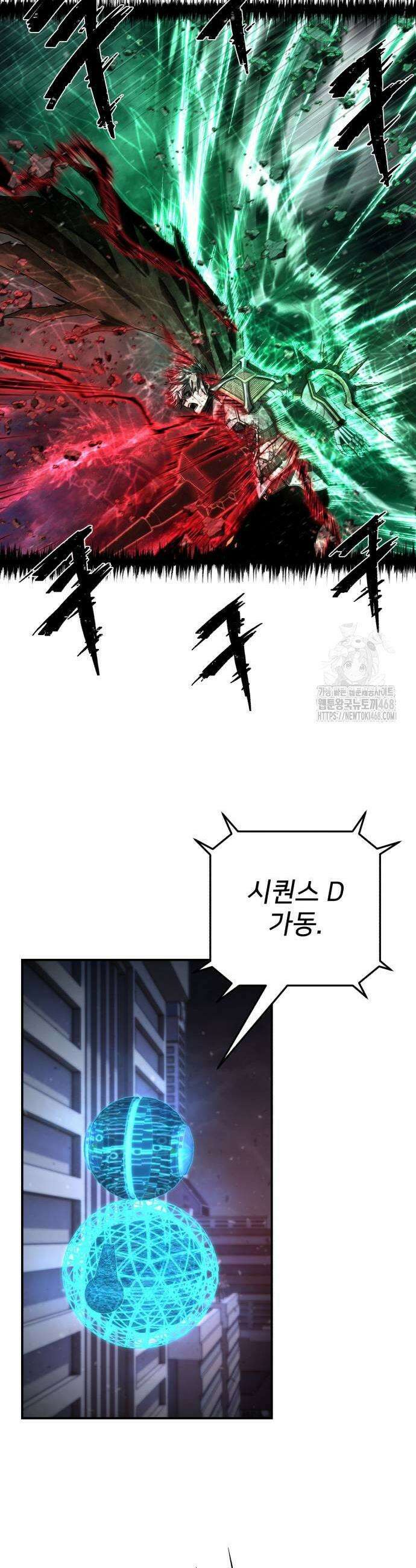 용사가 돌아왔다 150화 3