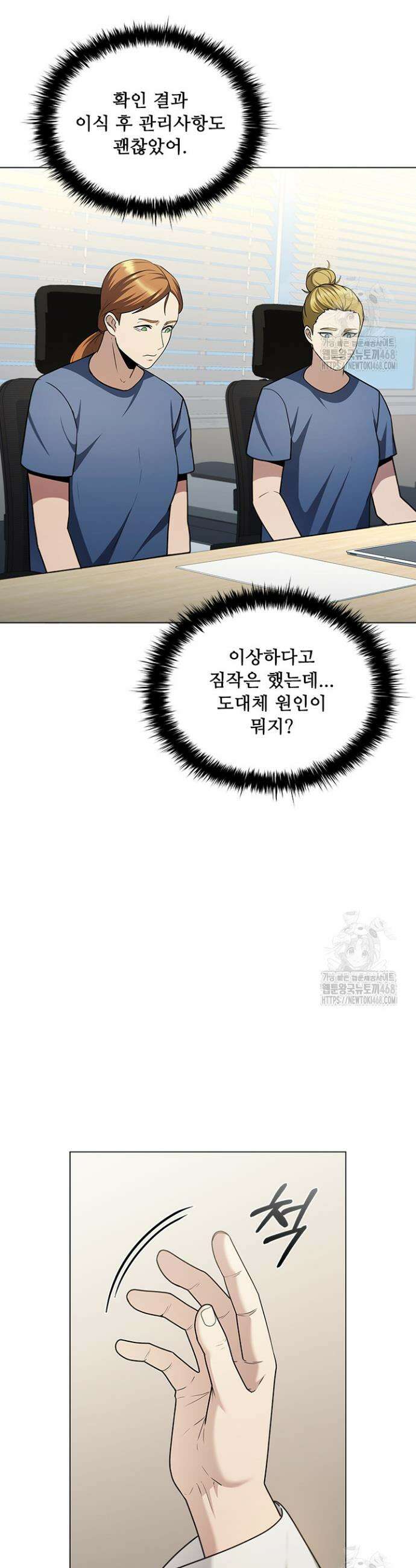 닥터 최태수 시즌5 57화 4