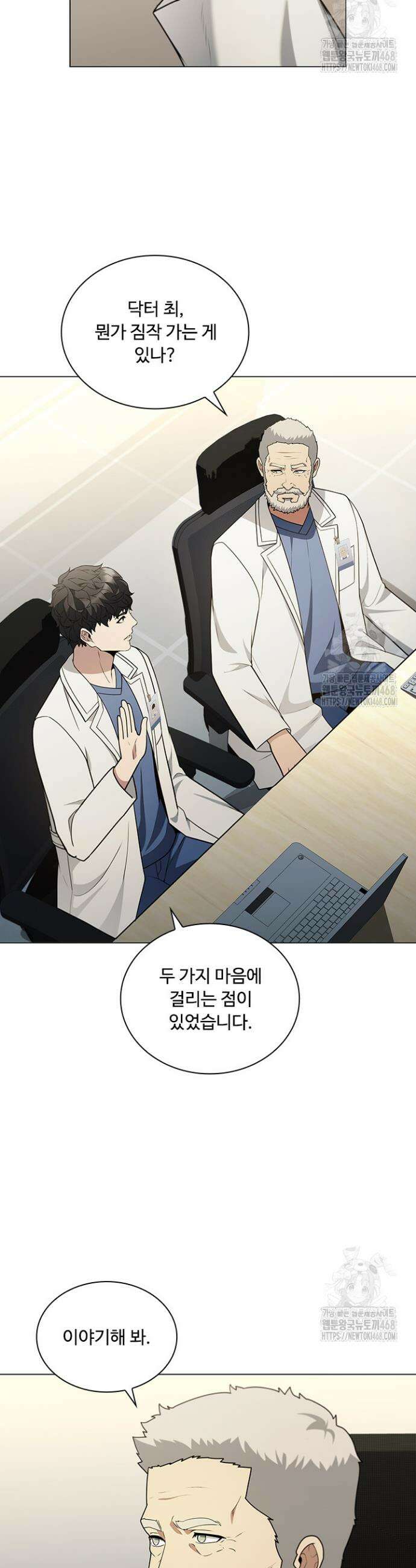 닥터 최태수 시즌5 57화 5
