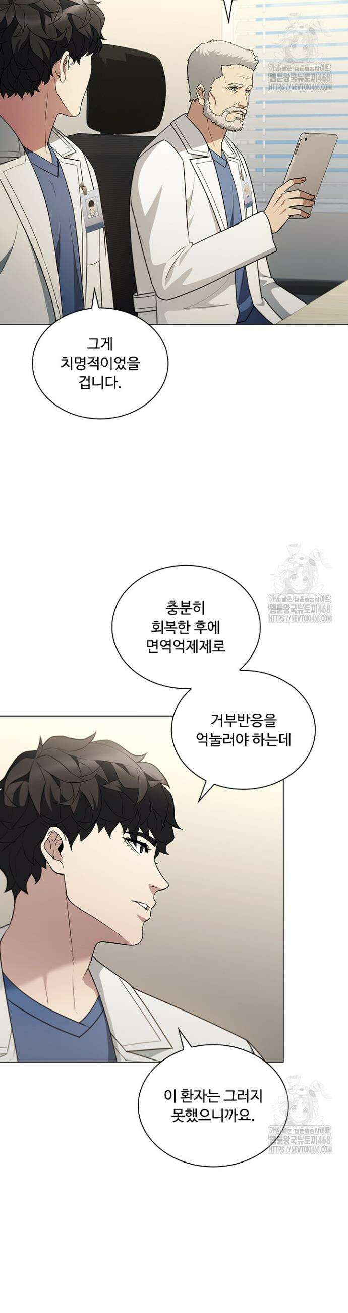 닥터 최태수 시즌5 57화 7