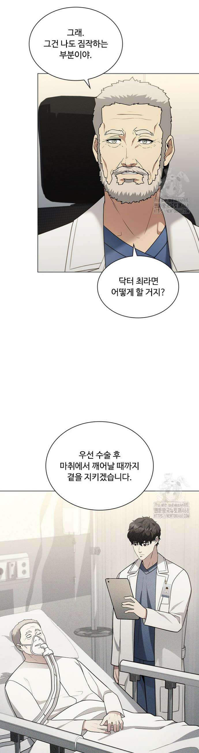닥터 최태수 시즌5 57화 8
