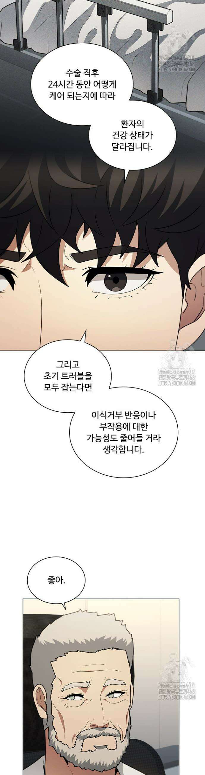닥터 최태수 시즌5 57화 9