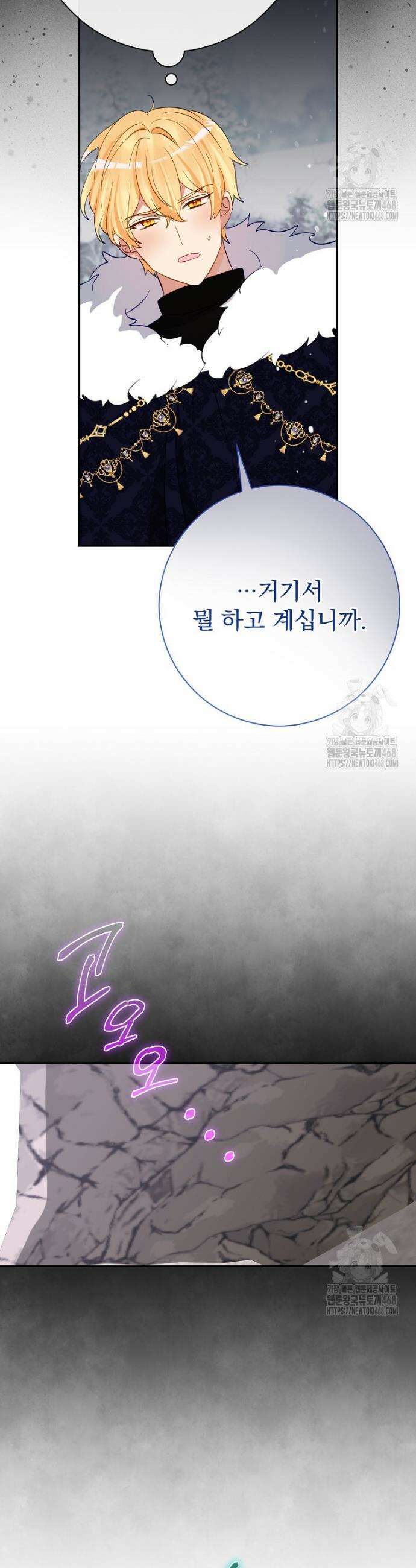 남주의 아이는 싫습니다 48화 26