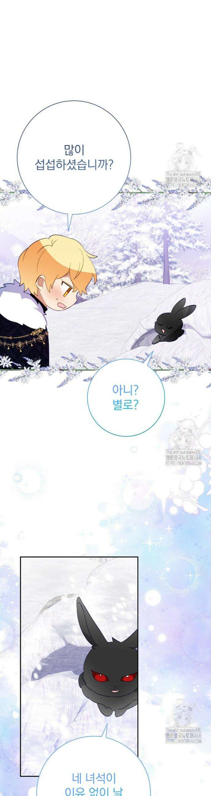 남주의 아이는 싫습니다 48화 28