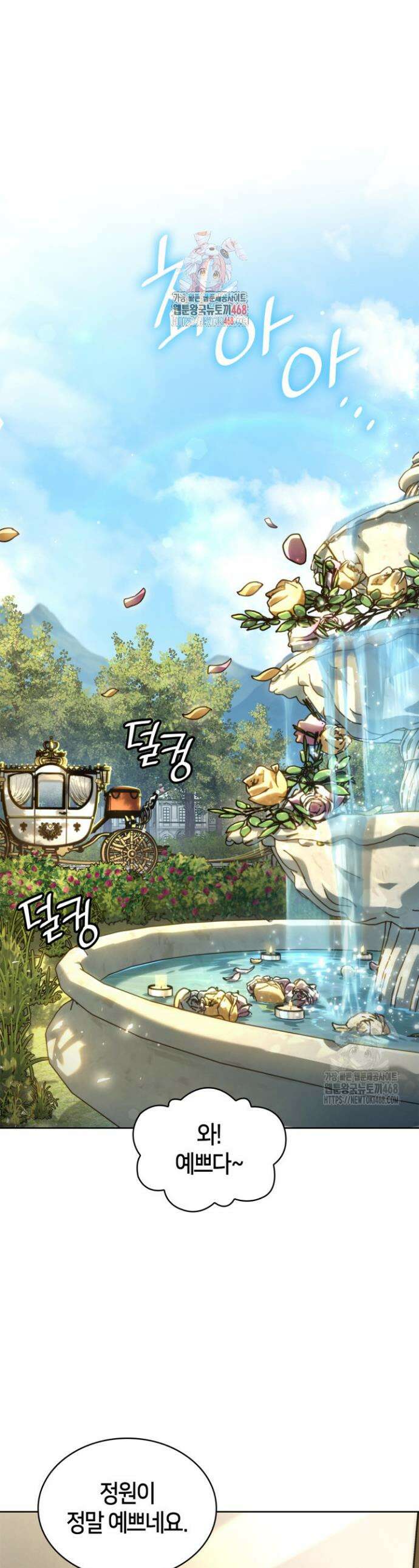 무한의 마법사 106화 1