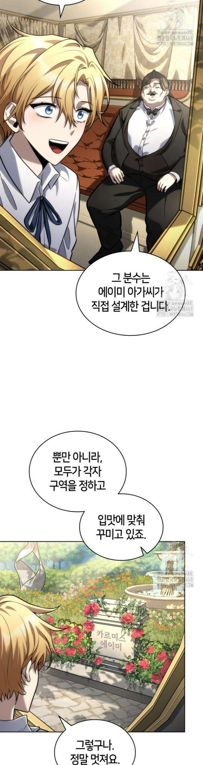무한의 마법사 106화 2