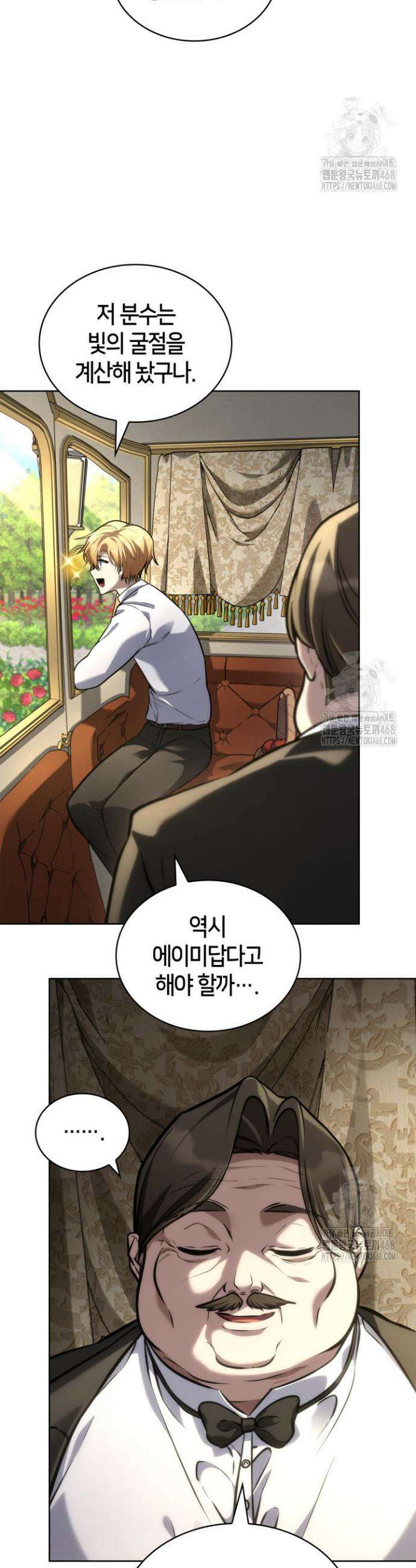 무한의 마법사 106화 3