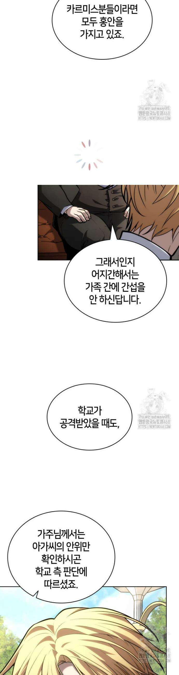 무한의 마법사 106화 4