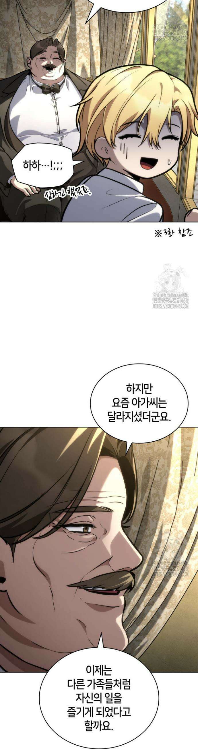 무한의 마법사 106화 6