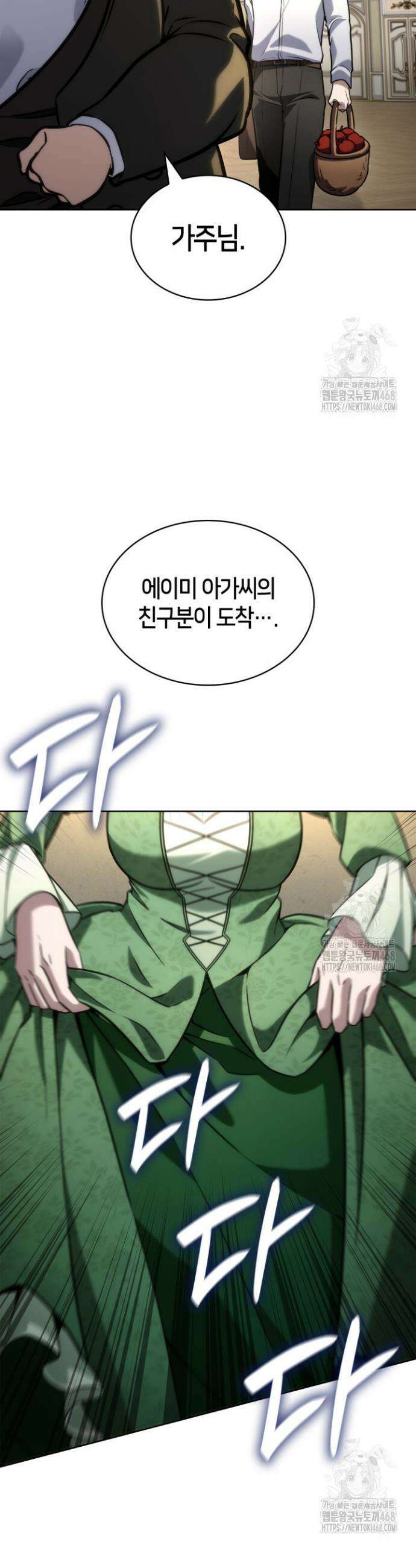 무한의 마법사 106화 10