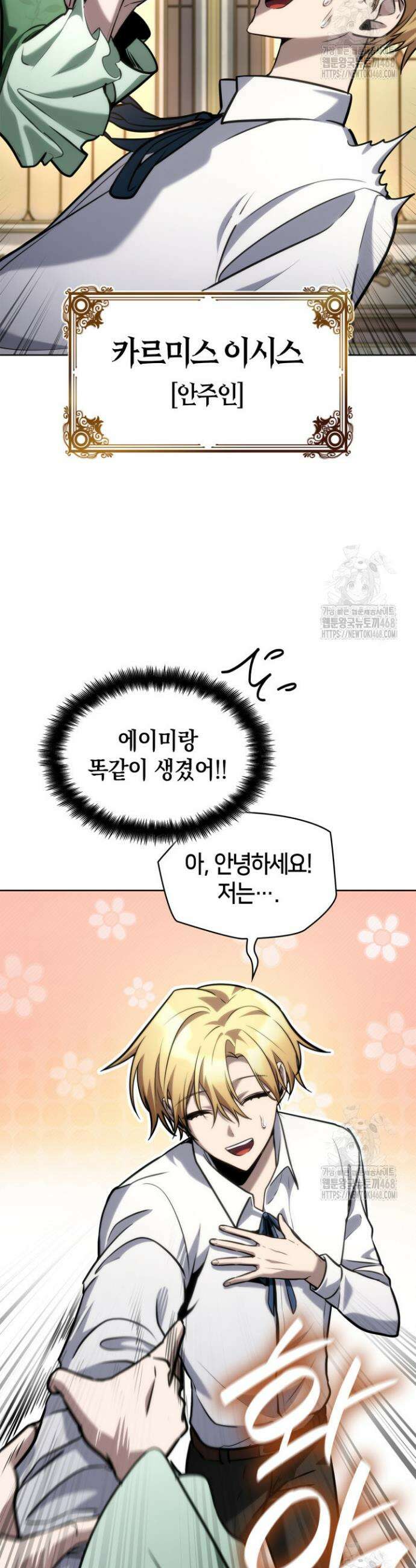 무한의 마법사 106화 12