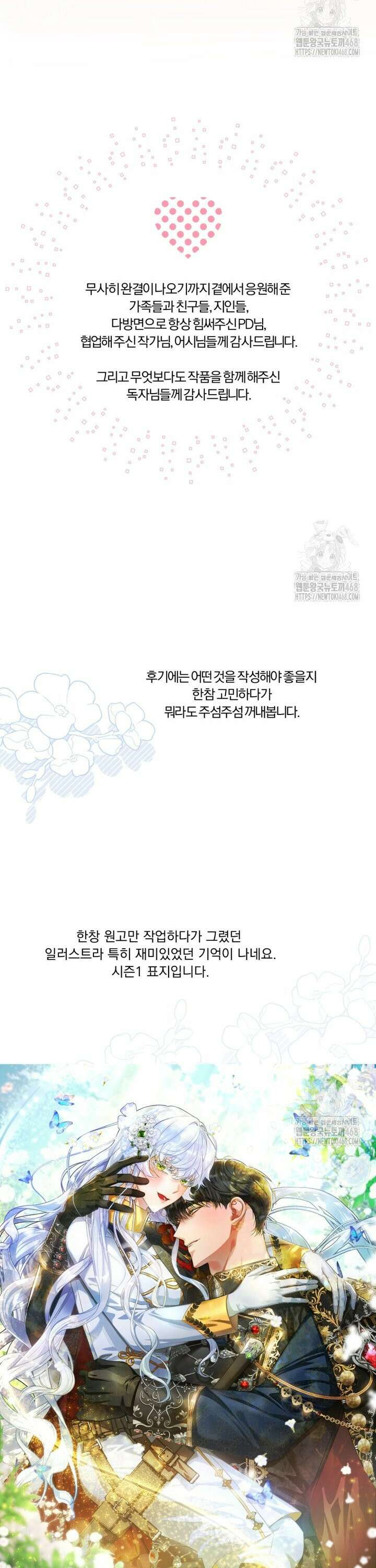 내 남자의 인성이 조금 이상하다 [후기] 2