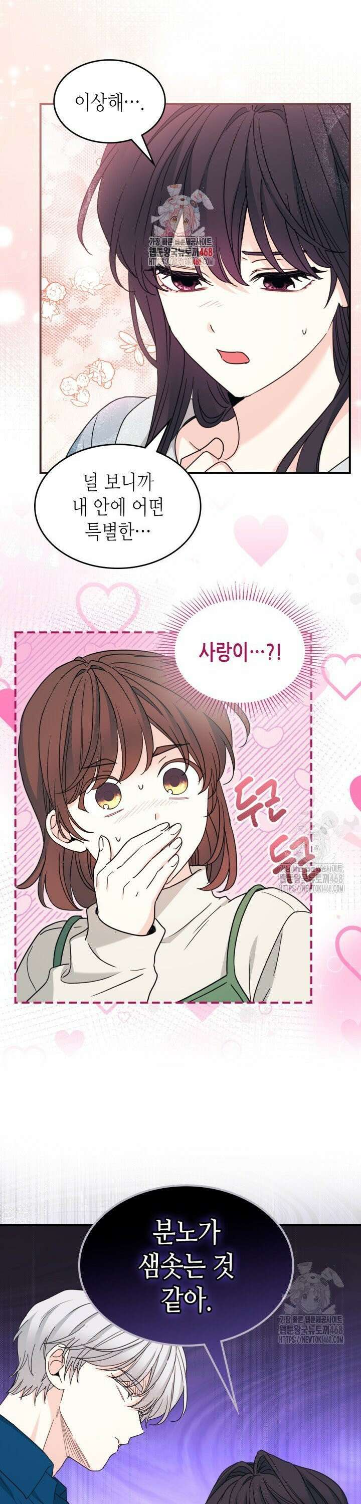 인소의 법칙 240화 1